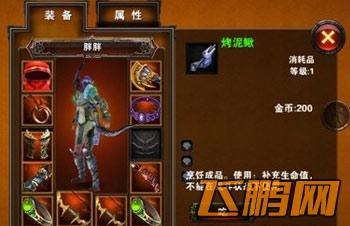 创世之战女刺客迅影者职业介绍