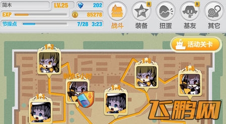 《崩坏学园2》水晶获得攻略图2