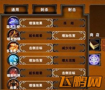 创世之战女刺客迅影者职业介绍