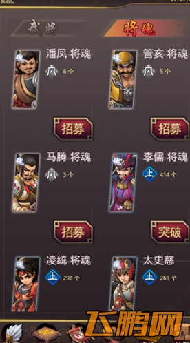 乱世曲武将获得