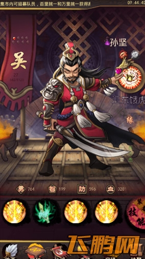 乱世曲武将技能解析攻略