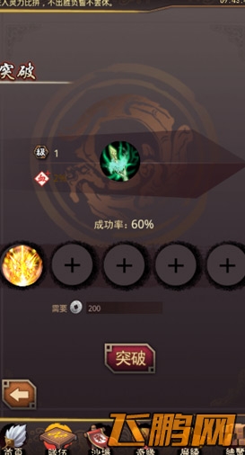 乱世曲武将技能解析攻略