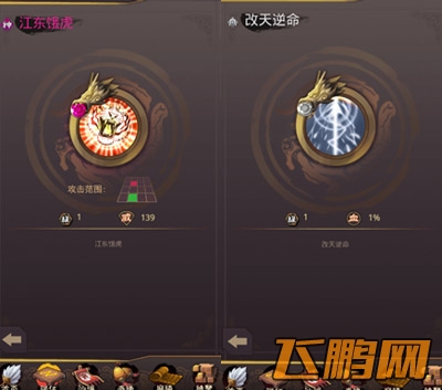 乱世曲武将技能解析攻略