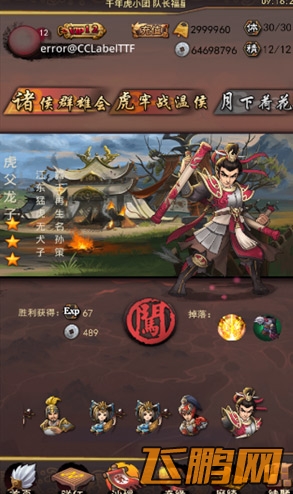 乱世曲沙场系统解析攻略