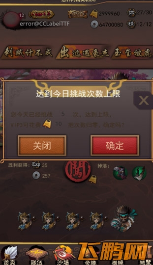 乱世曲沙场系统解析攻略