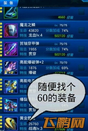 《雷霆战机》卡经验攻略