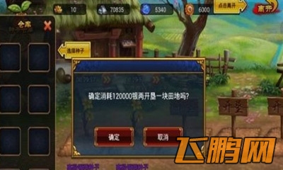 全民格斗种植玩法攻略