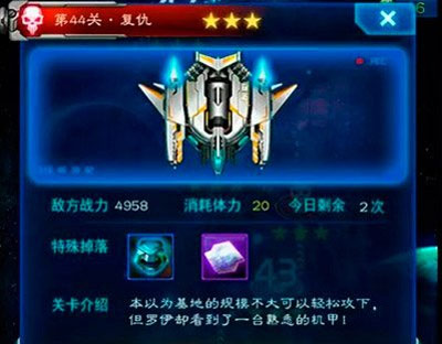 雷霆战机boss大全 雷霆战机boss攻略详解
