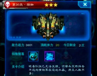 雷霆战机boss大全 雷霆战机boss攻略详解