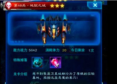 雷霆战机boss大全 雷霆战机boss攻略详解
