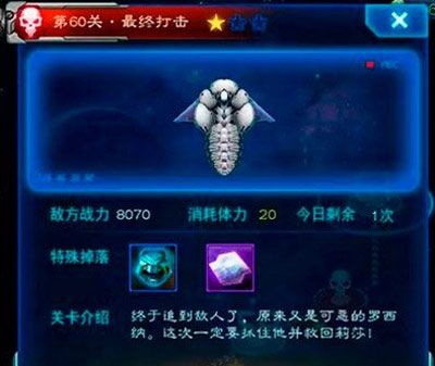 雷霆战机boss大全 雷霆战机boss攻略详解