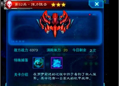雷霆战机boss大全 雷霆战机boss攻略详解