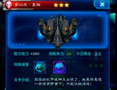 雷霆战机boss大全 雷霆战机boss攻略详解