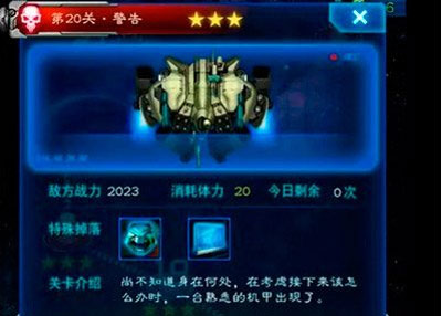 雷霆战机boss大全 雷霆战机boss攻略详解