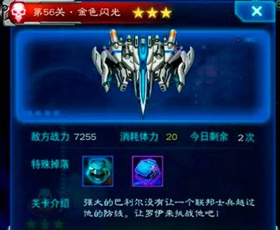 雷霆战机boss大全 雷霆战机boss攻略详解