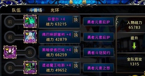 神之刃
