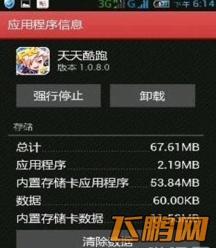 天天酷跑蒙面战神抽奖心得 星星的猫抽奖心得