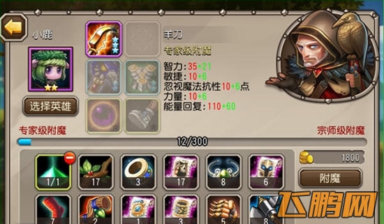 刀塔传奇新手详细攻略 新手快速入门技巧