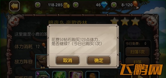 刀塔传奇新手详细攻略 新手快速入门技巧
