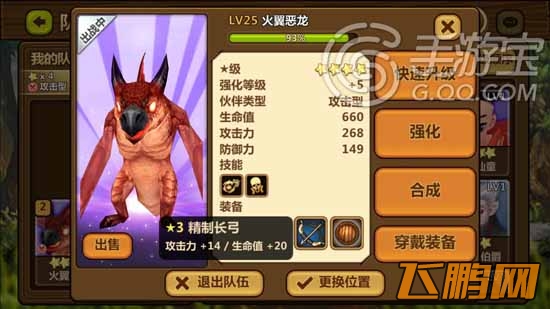 全民打怪兽装备深度分析