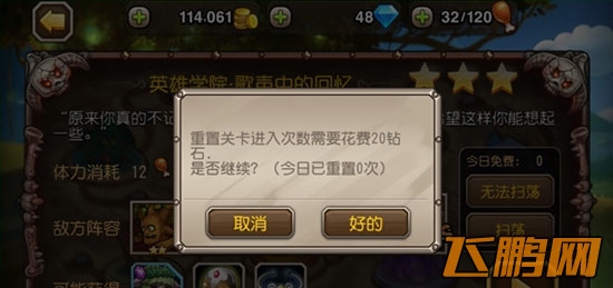 刀塔传奇新手详细攻略 新手快速入门技巧