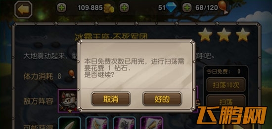 刀塔传奇新手详细攻略 新手快速入门技巧