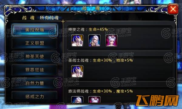神之刃战魂全解析