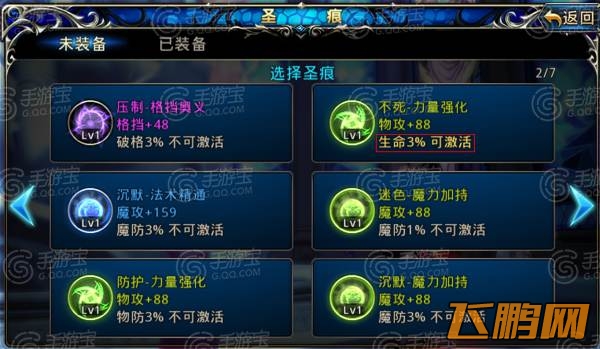 神之刃战魂全解析