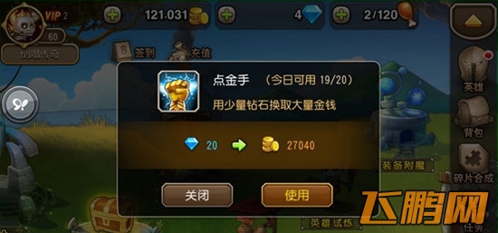 刀塔传奇新手详细攻略 新手快速入门技巧