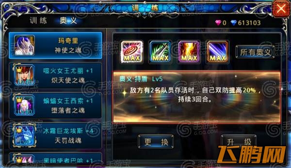 神之刃战魂全解析