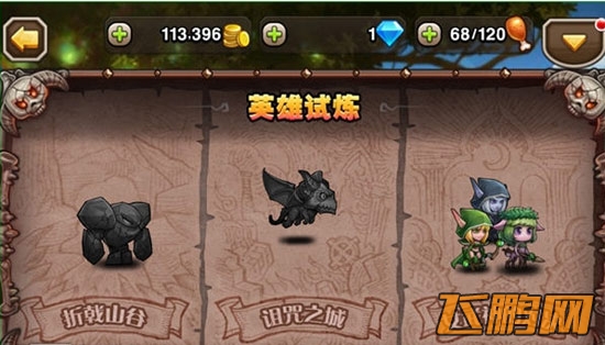 刀塔传奇新手详细攻略 新手快速入门技巧
