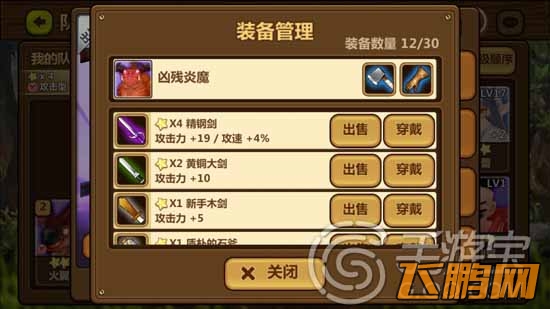 全民打怪兽装备深度分析