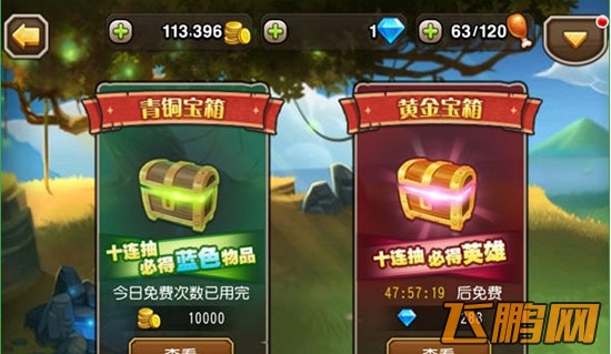 刀塔传奇新手详细攻略 新手快速入门技巧