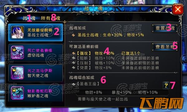 神之刃战魂详解