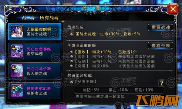 神之刃战魂详解