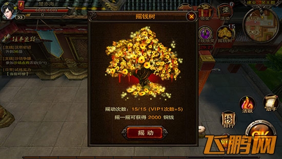 三国战神新手攻略 前期赚钱好方法