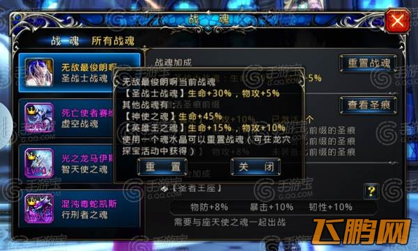 神之刃战魂详解