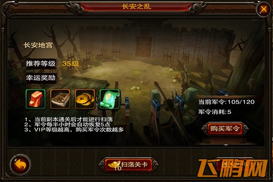 三国战神新手攻略 前期赚钱好方法