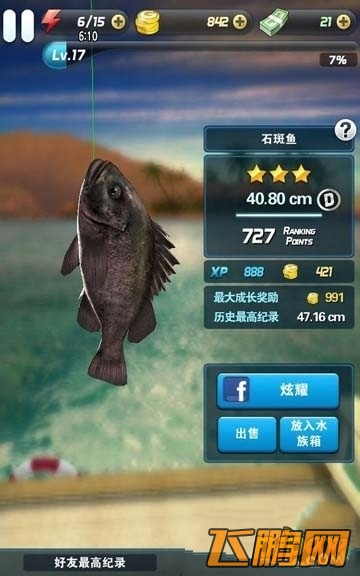 钓鱼发烧友ios内购破解 怎么修改无限金币