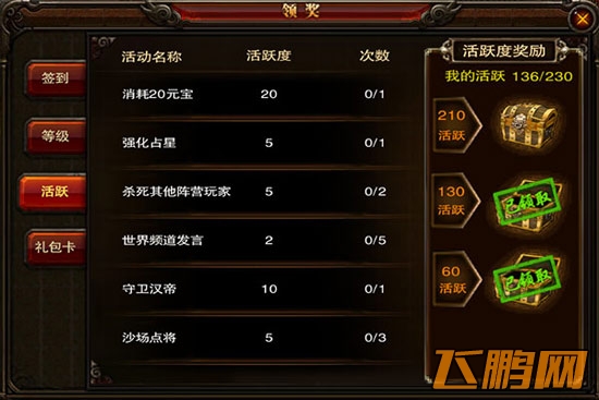 三国战神新手攻略 前期赚钱好方法