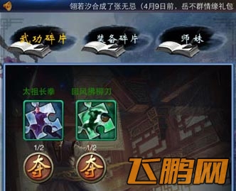 东邪西毒系统