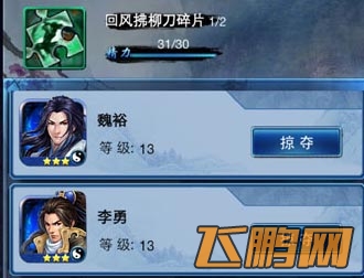 东邪西毒系统