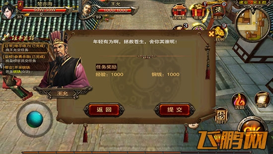 三国战神新手攻略 前期赚钱好方法