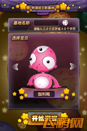 外星人的秘密伽利略