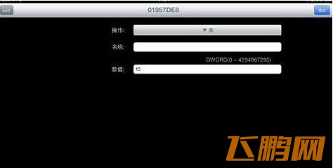 《钓鱼发烧友》八门修改金币攻略