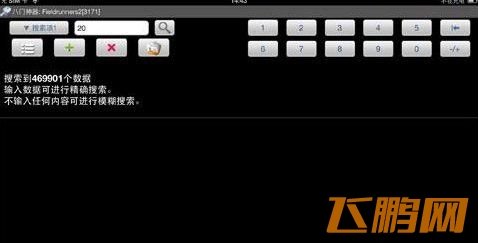 《钓鱼发烧友》八门修改金币攻略