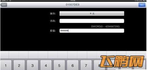 《钓鱼发烧友》八门修改金币攻略