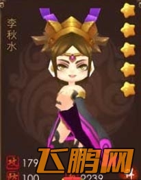 暴走武侠前排阵容推荐