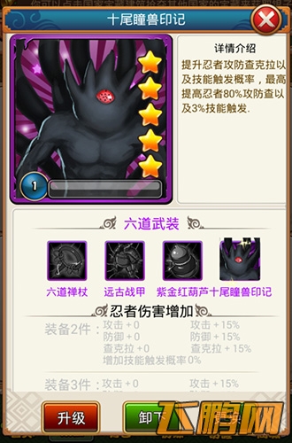 火影大人套装全新全面解读