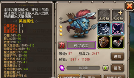 刀塔传奇神灵武士技能介绍 刀塔传奇神灵技能详解
